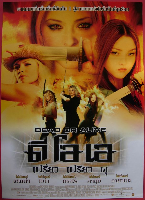 DOA Dead or Alive Thai Movie Poster 2006  