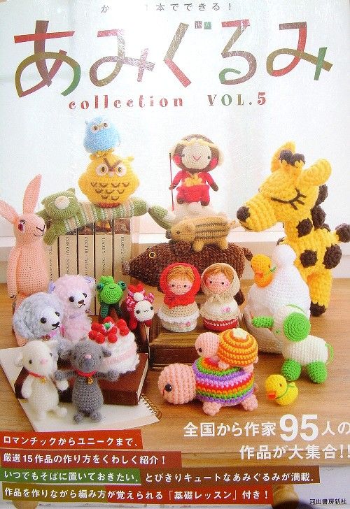   Vol.5   Dolls & Animals/Japanese Crochet Knitting Book/447  